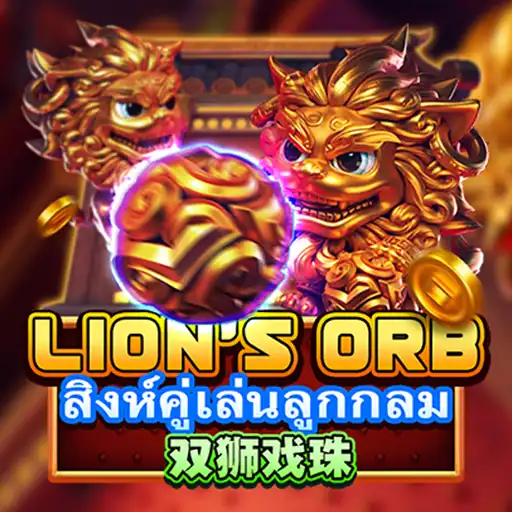 Lion's Orb