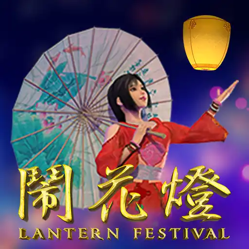 Lantern Festival