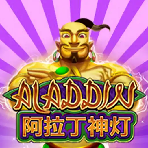 Aladdin