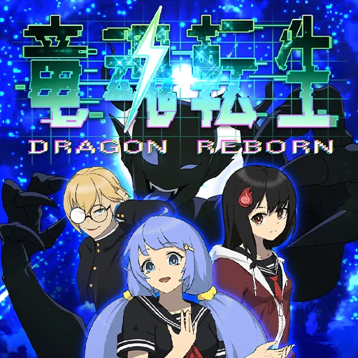 Dragon Reborn